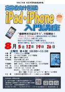 講座のチラシを掲載しています。のサムネイル