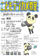 講座のちらしを掲載していますのサムネイル