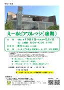 講座のチラシを掲載しています。のサムネイル