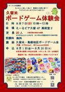 講座のチラシを掲載しています。のサムネイル