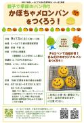 講座のチラシを掲載していますのサムネイル