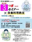 講座のチラシを掲載しています。のサムネイル