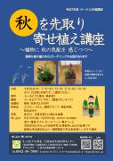 講座のチラシを掲載しています。のサムネイル