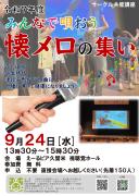 講座のチラシを掲載していますのサムネイル
