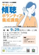 講座のチラシを掲載しています。のサムネイル