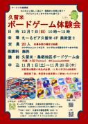 講座のチラシを掲載しています。のサムネイル