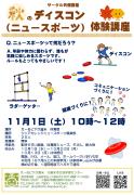 講座のチラシを掲載していますのサムネイル