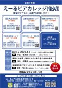 講座のチラシを掲載しています。のサムネイル