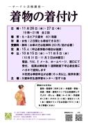 講座のチラシのサムネイル