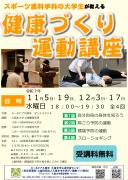講座のチラシを掲載しています。のサムネイル
