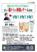 講座のチラシを掲載しています。のサムネイル