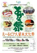 文化祭のポスターを掲載していますのサムネイル