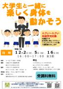 講座のチラシを掲載しています。のサムネイル