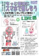 講座のチラシを掲載しています。のサムネイル