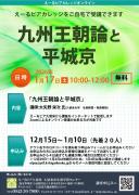 講座のチラシを掲載していますのサムネイル