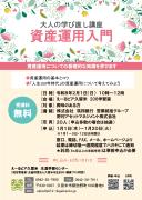 講座のチラシを掲載しています。のサムネイル