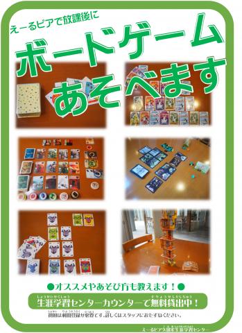 ロンパールーム おしゃれゲーム ポピーチラシ付き NewsDetail_241_image_M.jpg