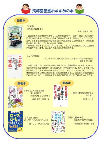 筑邦リーフ8月号　裏