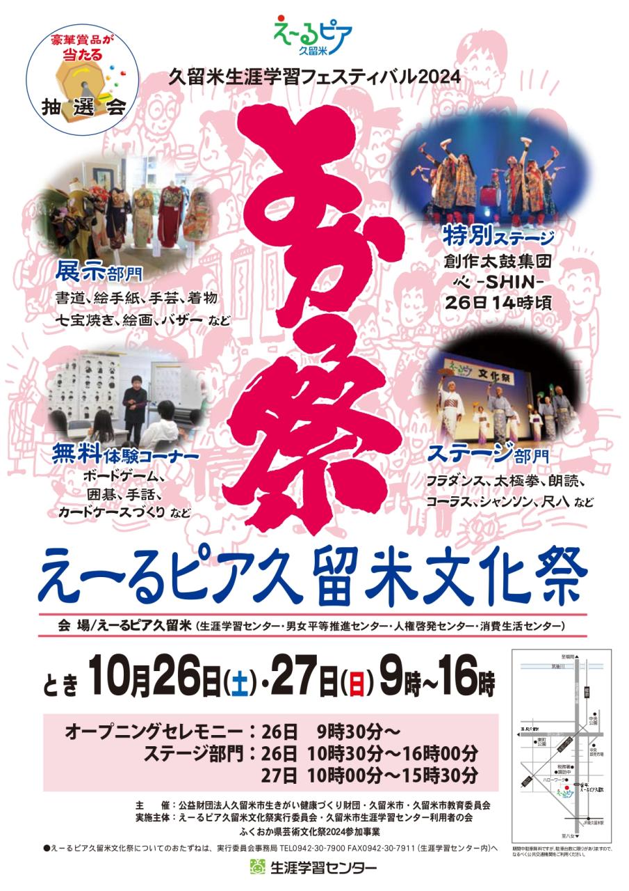 文化祭のポスターを掲載しています